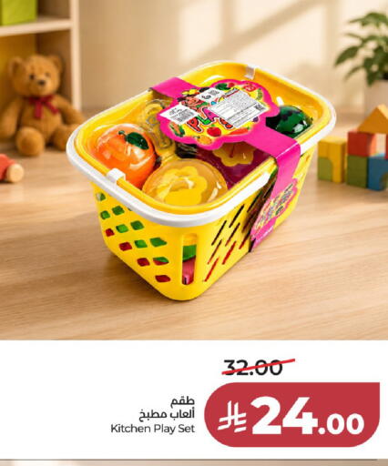available at LULU Hypermarket in KSA, Saudi Arabia, Saudi - Al-Kharj
