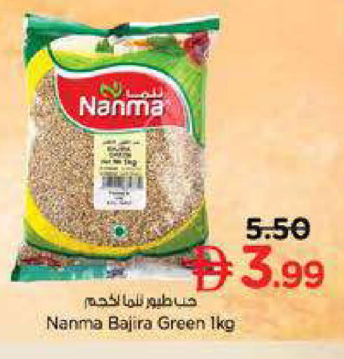 available at نستو هايبرماركت in الإمارات العربية المتحدة , الامارات - الشارقة / عجمان