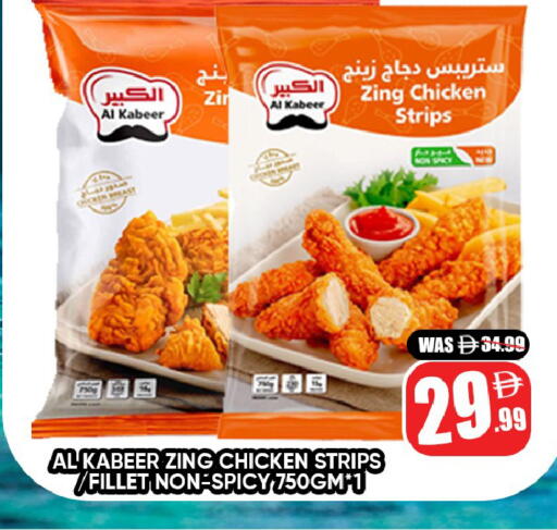 available at Leptis Hypermarket  in UAE - Al Ain