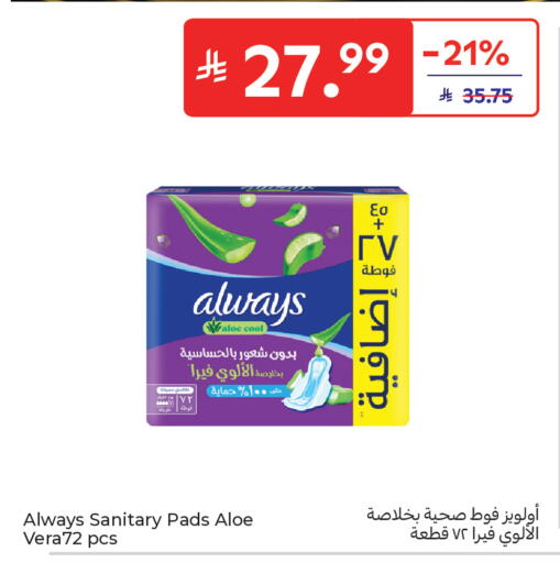 available at كارفور in مملكة العربية السعودية, السعودية, سعودية - جدة
