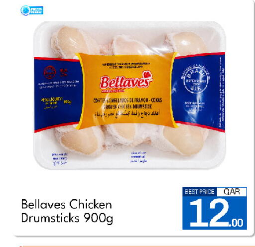 available at جي-ماكس هايبرماركت in قطر - الدوحة