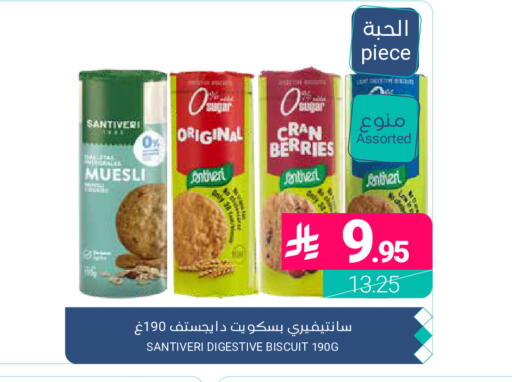 available at اسواق المنتزه in مملكة العربية السعودية, السعودية, سعودية - المنطقة الشرقية