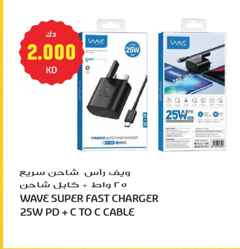 available at Grand Hyper in Kuwait - Kuwait City
