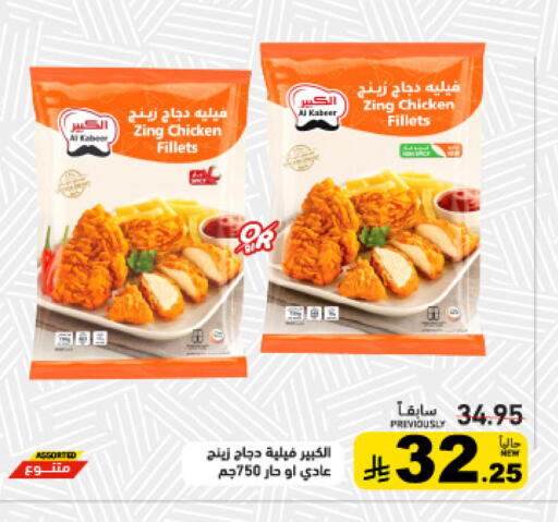 available at أسواق رامز in مملكة العربية السعودية, السعودية, سعودية - تبوك