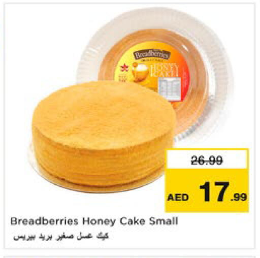 available at نستو هايبرماركت in الإمارات العربية المتحدة , الامارات - رَأْس ٱلْخَيْمَة