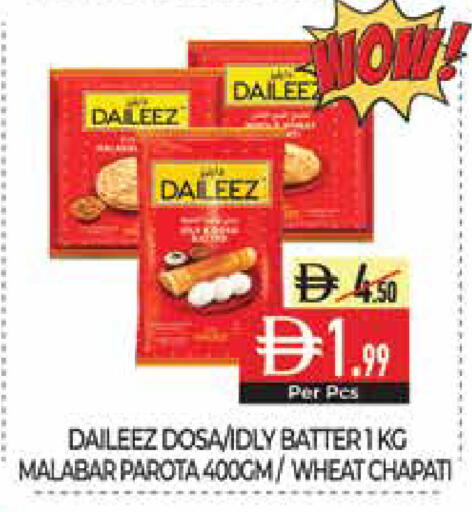 available at ديلايس سوبرماركت in الإمارات العربية المتحدة , الامارات - أبو ظبي