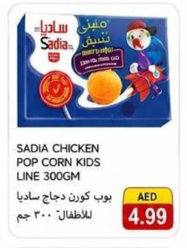 available at  روابي ماركت عجمان in الإمارات العربية المتحدة , الامارات - الشارقة / عجمان