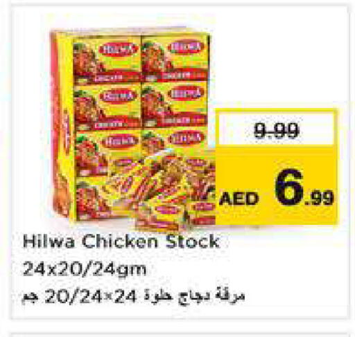 available at نستو هايبرماركت in الإمارات العربية المتحدة , الامارات - الشارقة / عجمان