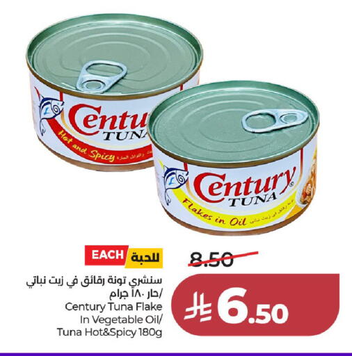 available at لولو هايبرماركت in مملكة العربية السعودية, السعودية, سعودية - الخرج