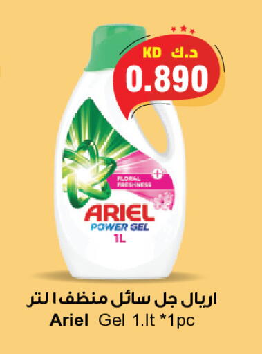 available at Grand Hyper in Kuwait - Kuwait City