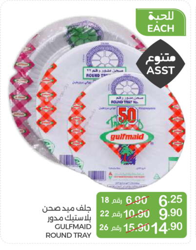available at Mazaya in KSA, Saudi Arabia, Saudi - Qatif
