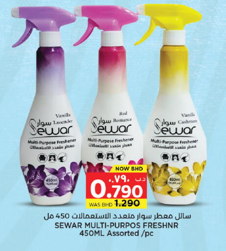 Vanilla available at نستو in البحرين