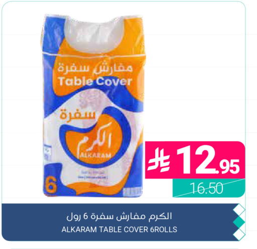 available at اسواق المنتزه in مملكة العربية السعودية, السعودية, سعودية - القطيف‎
