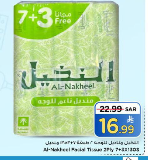 available at مارك & سيف in مملكة العربية السعودية, السعودية, سعودية - الخبر‎