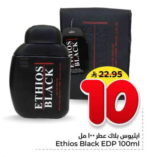 available at هايبر الوفاء in مملكة العربية السعودية, السعودية, سعودية - جدة