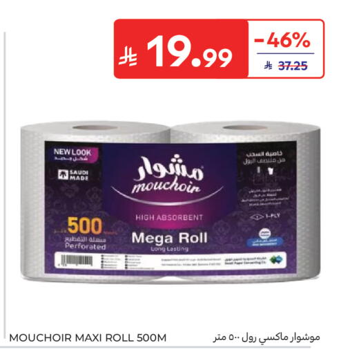 available at كارفور in مملكة العربية السعودية, السعودية, سعودية - جدة