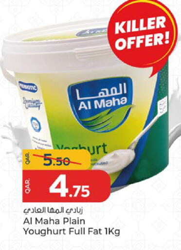 available at باريس هايبرماركت in قطر - الشحانية