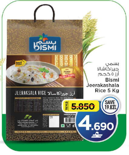 available at MARK & SAVE in Oman - Muscat