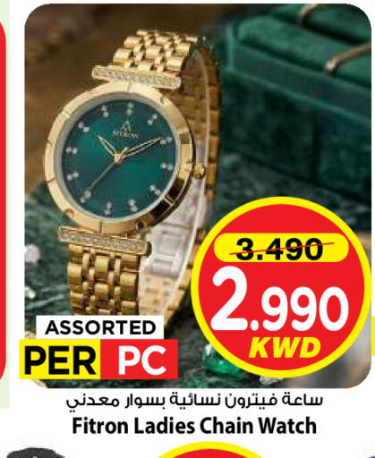 available at Mark & Save in Kuwait - Kuwait City