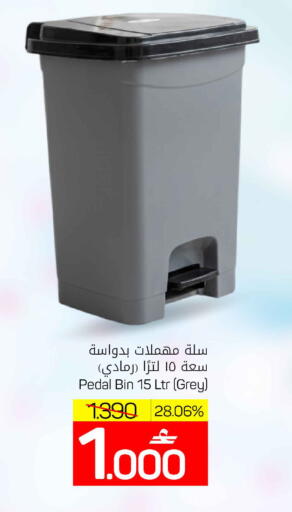 available at مارك & سايف in عُمان - مسقط‎