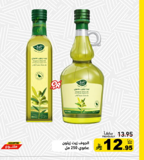available at أسواق رامز in مملكة العربية السعودية, السعودية, سعودية - تبوك