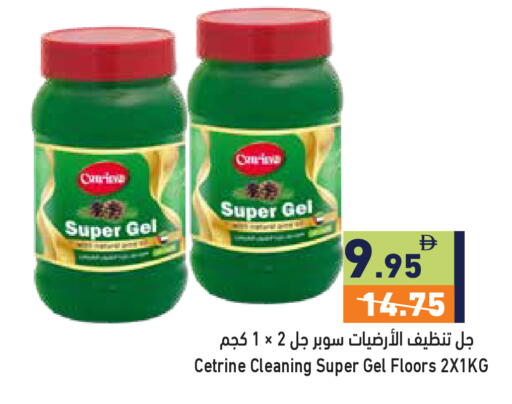 available at أسواق رامز in الإمارات العربية المتحدة , الامارات - رَأْس ٱلْخَيْمَة