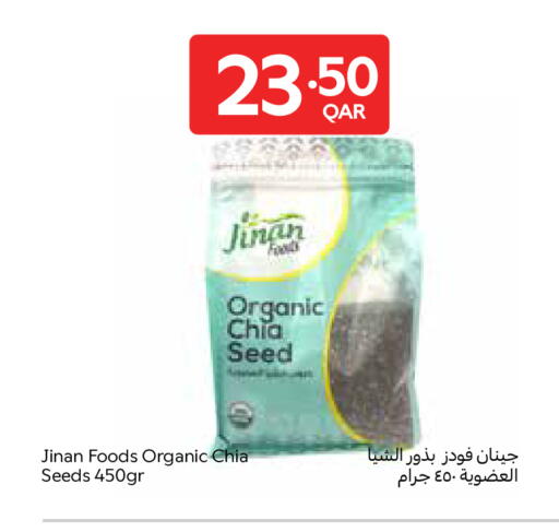 available at كارفور in قطر - الشحانية