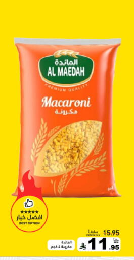 available at أسواق رامز in مملكة العربية السعودية, السعودية, سعودية - تبوك