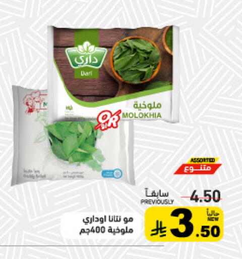 available at أسواق رامز in مملكة العربية السعودية, السعودية, سعودية - تبوك