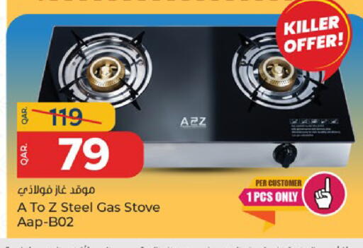 available at باريس هايبرماركت in قطر - الشحانية