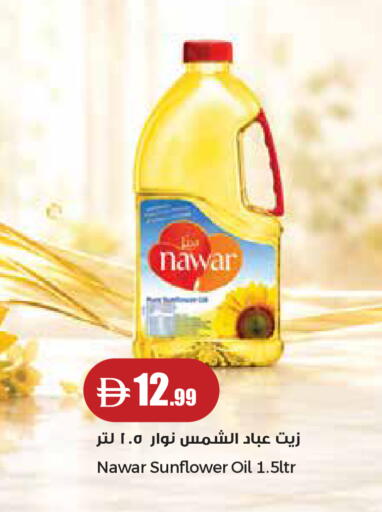 available at Istanbul Supermarket in UAE - Dubai