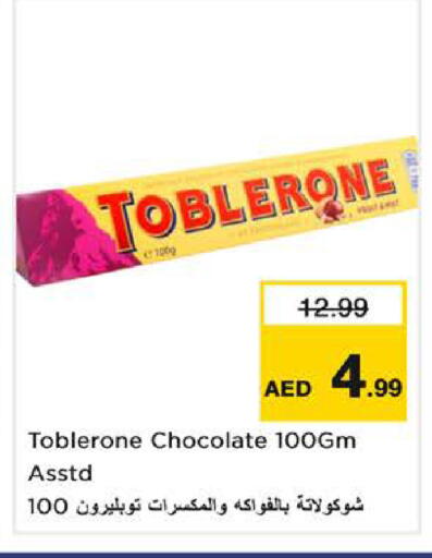 available at نستو هايبرماركت in الإمارات العربية المتحدة , الامارات - الشارقة / عجمان