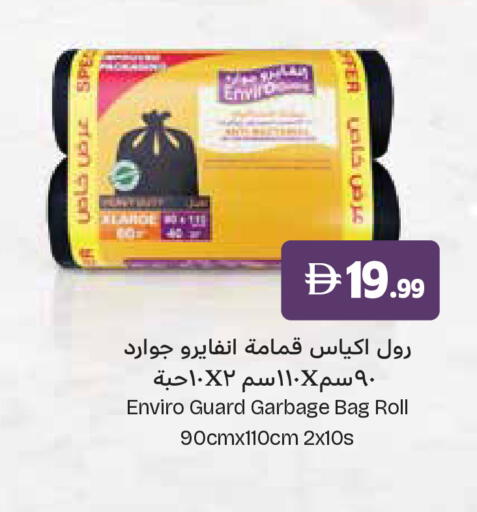 available at Trolleys Supermarket in UAE - Dubai