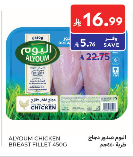 available at كارفور in مملكة العربية السعودية, السعودية, سعودية - جدة