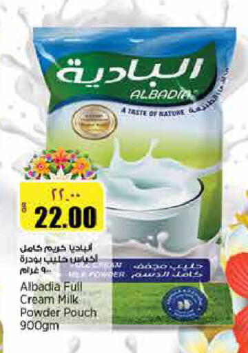 available at سوبر ماركت الهندي الجديد in قطر - الوكرة