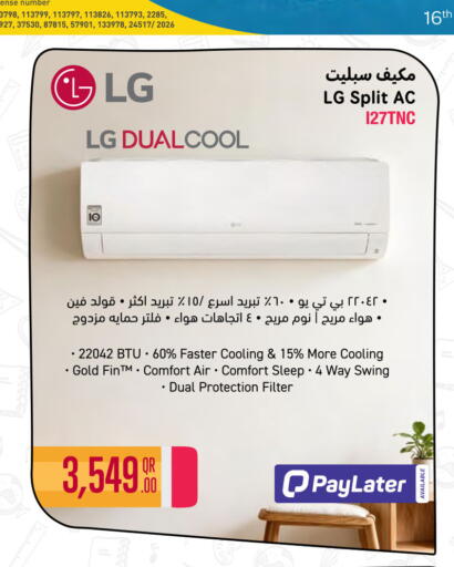 available at جمبو للإلكترونيات in قطر - الخور