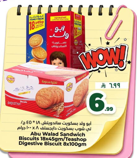 available at نستو in مملكة العربية السعودية, السعودية, سعودية - المنطقة الشرقية