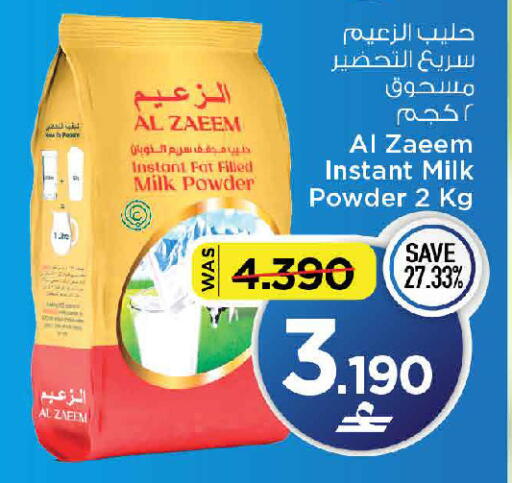 available at مارك & سايف in عُمان - مسقط‎