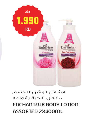 available at جراند هايبر in الكويت - مدينة الكويت