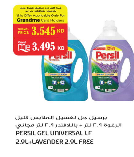 available at جراند هايبر in الكويت - مدينة الكويت