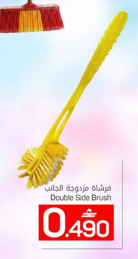 available at MARK & SAVE in Oman - Muscat