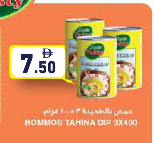 available at أسواق رامز in الإمارات العربية المتحدة , الامارات - رَأْس ٱلْخَيْمَة