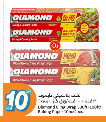 available at سيتي هايبرماركت in قطر - الضعاين
