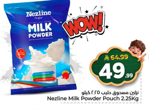 available at نستو in مملكة العربية السعودية, السعودية, سعودية - المنطقة الشرقية