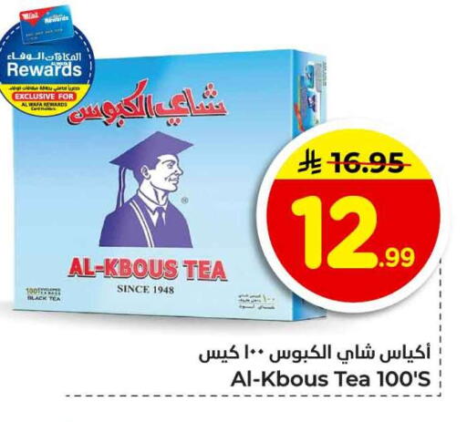 available at هايبر الوفاء in مملكة العربية السعودية, السعودية, سعودية - جدة