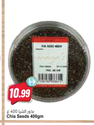 available at Almaya Supermarkets in UAE - Ras al Khaimah