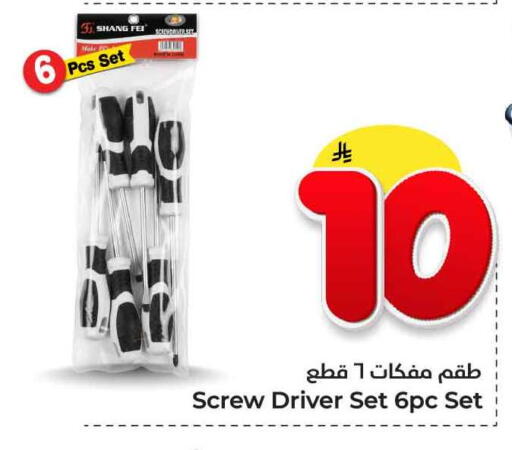 available at هايبر الوفاء in مملكة العربية السعودية, السعودية, سعودية - جدة