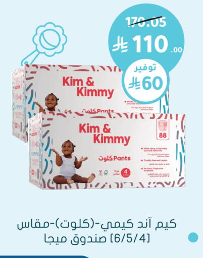 available at Nahdi in KSA, Saudi Arabia, Saudi - Arar