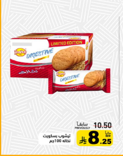 available at أسواق رامز in مملكة العربية السعودية, السعودية, سعودية - تبوك