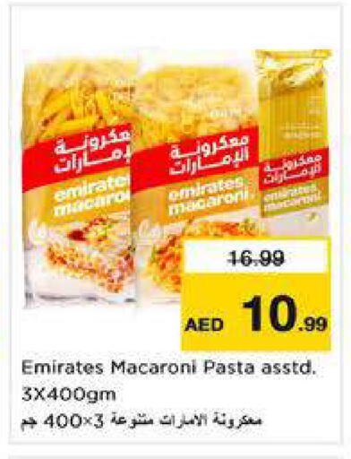 available at نستو هايبرماركت in الإمارات العربية المتحدة , الامارات - الشارقة / عجمان